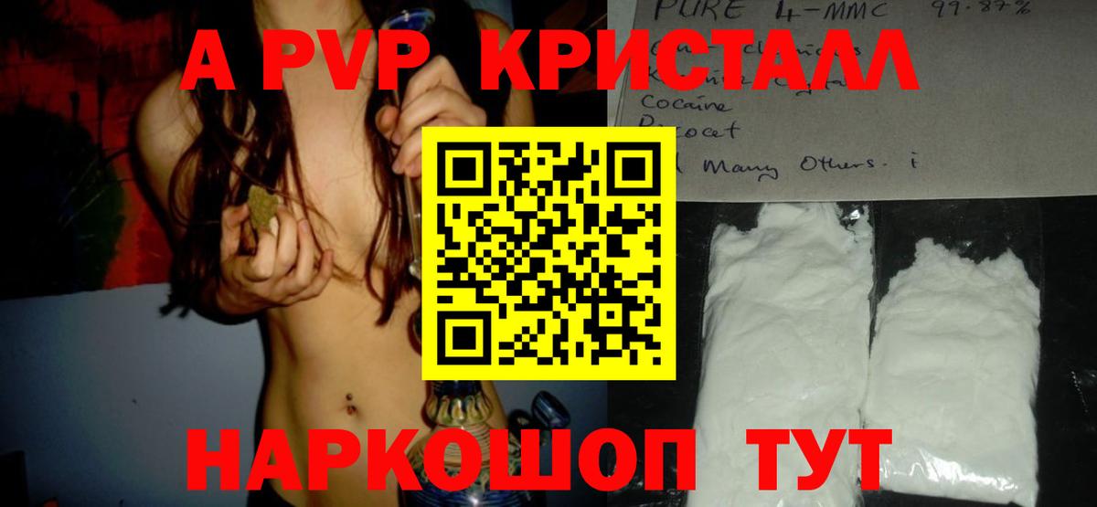 Кыштым  A PVP мука  Alfa_PVP СК  Вход с VPN  Alfa_PVP  Alpha PVP кристаллы 