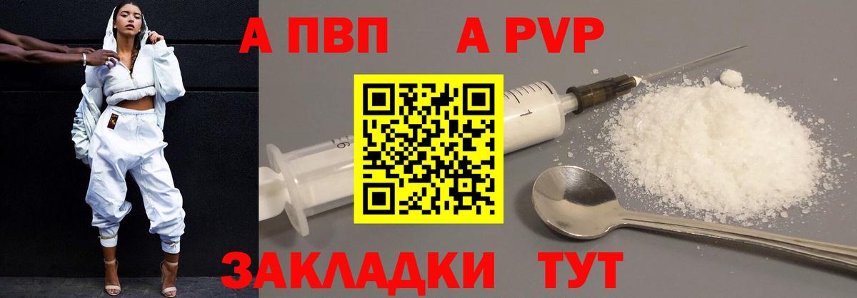 Alpha-PVP кристаллы Кыштым