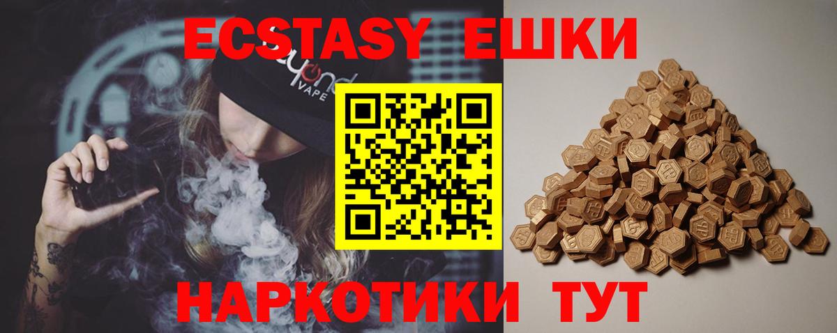   зеркало  Ecstasy  Вход с VPN  ЭКСТАЗИ TESLA  Экстази 250 мг  Кыштым 