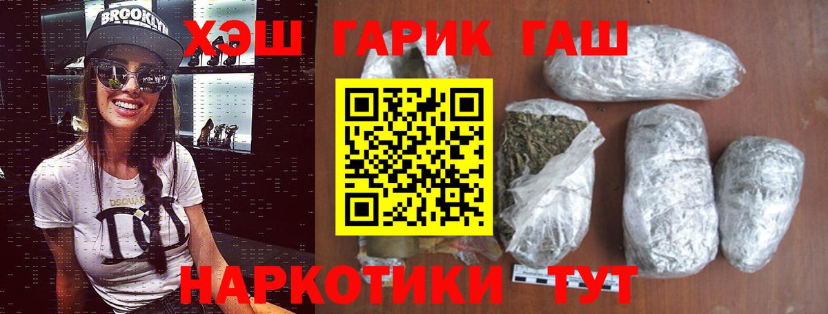Гашиш Cannabis Кыштым
