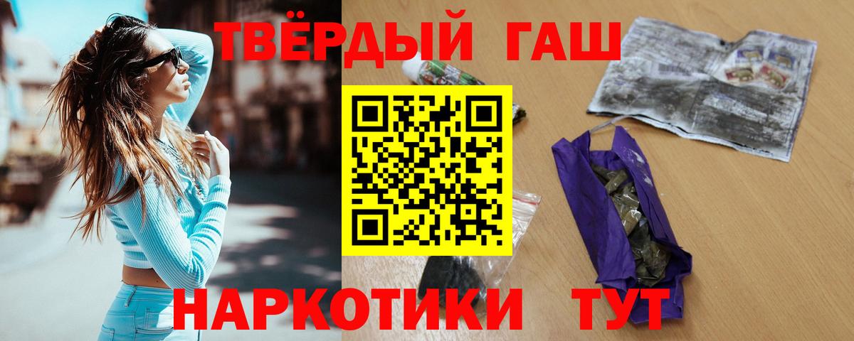 ГАШИШ VHQ  ГАШИШ  Кыштым  Вход с VPN  Гашиш 40% ТГК 