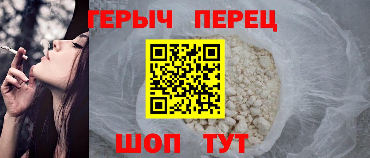 Кыштым  ГЕРОИН афганец  Вход с VPN 