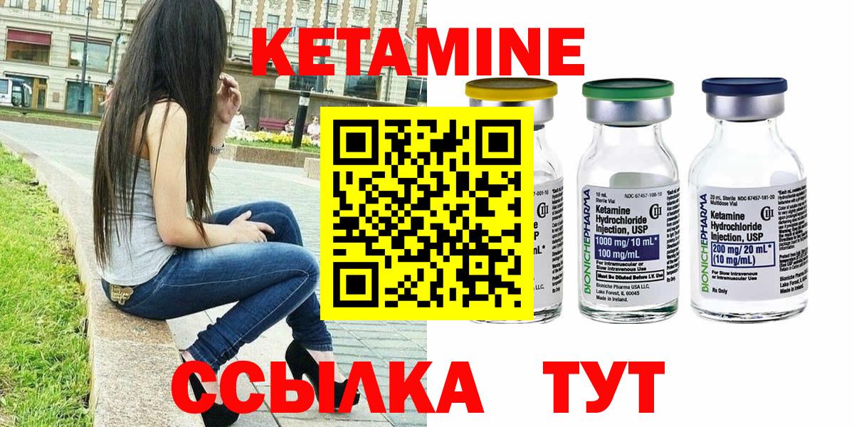 Кетамин VHQ Кыштым