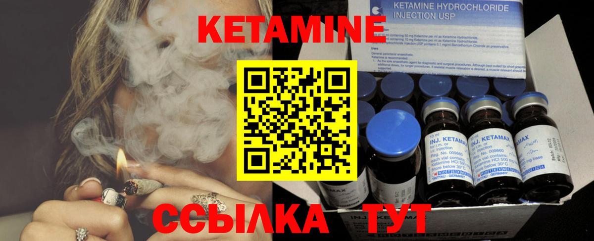 Кыштым  КЕТАМИН ketamine    ссылки  Вход с VPN 