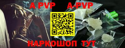 ALPHA PVP Ангарск