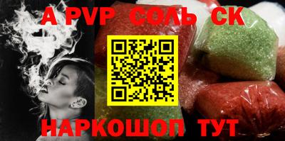 ALPHA PVP Ангарск