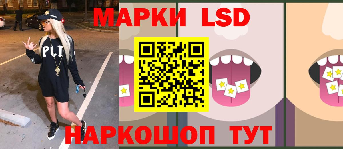 LSD-25 экстази кислота Кыштым
