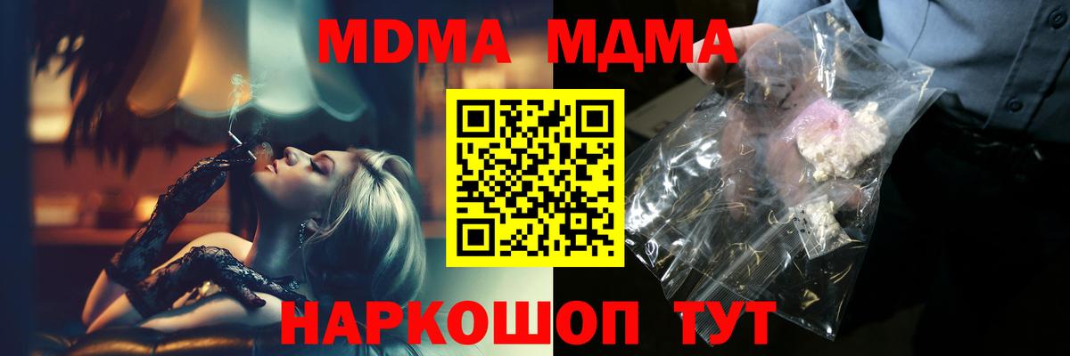 Кыштым  МДМА молли  МДМА кристаллы  Вход с VPN 