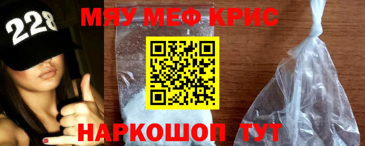 Меф mephedrone  Вход с VPN  Мефедрон  Кыштым  Меф VHQ 