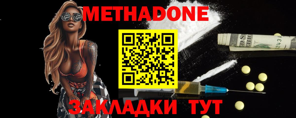 Кыштым  Метадон мёд    ТОР  Вход с VPN 
