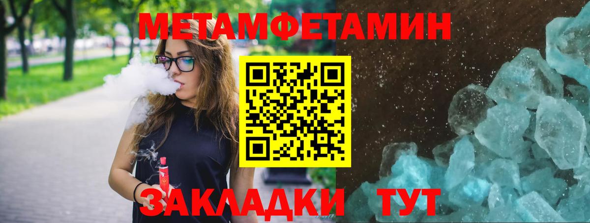 МЕТАМФЕТАМИН кристалл  МЕТАМФЕТАМИН кристалл  Кыштым  Вход с VPN 
