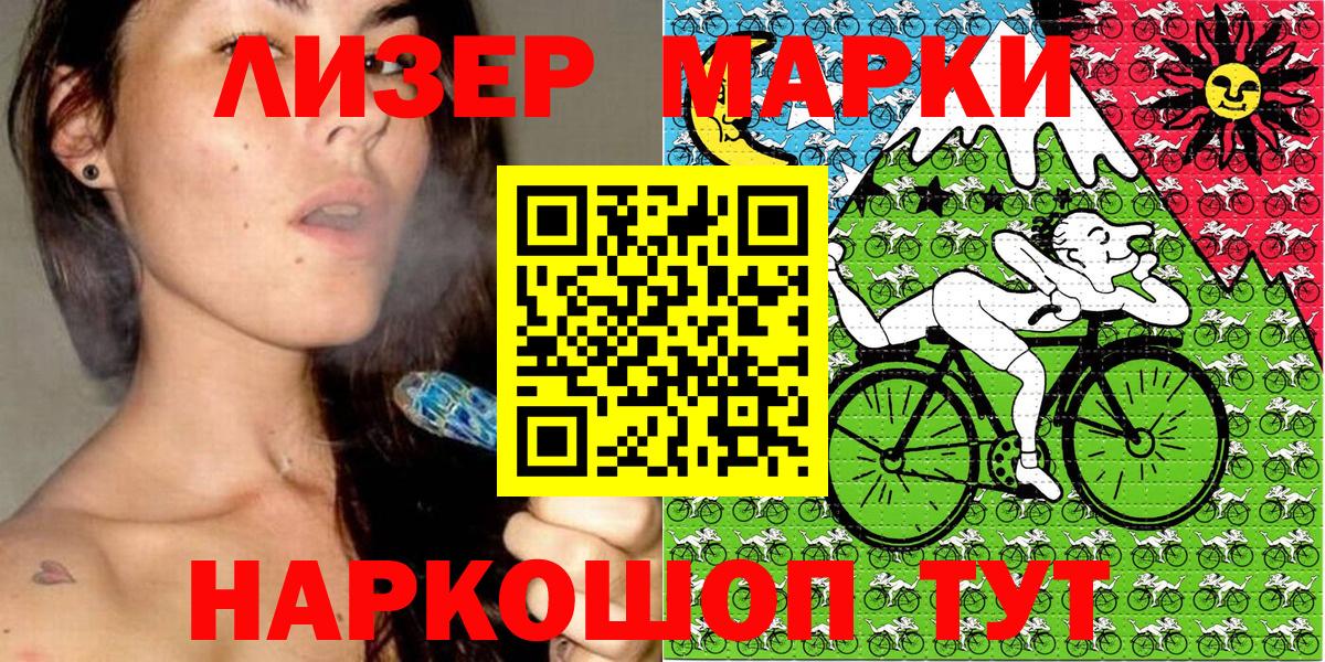 Марки 25I-NBOMe 1,5мг Кыштым